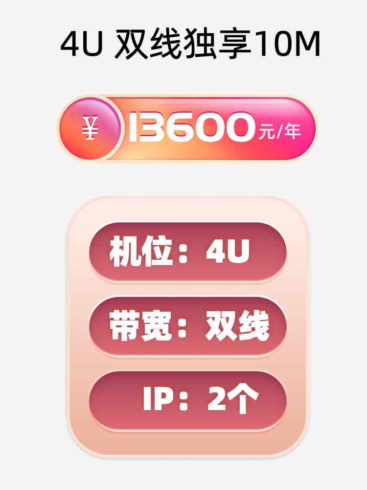 衡阳双线独享服务器托管价格