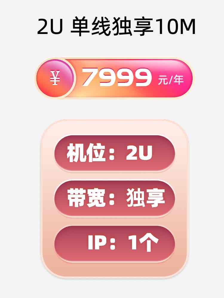 衡阳单线独享服务器托管价格
