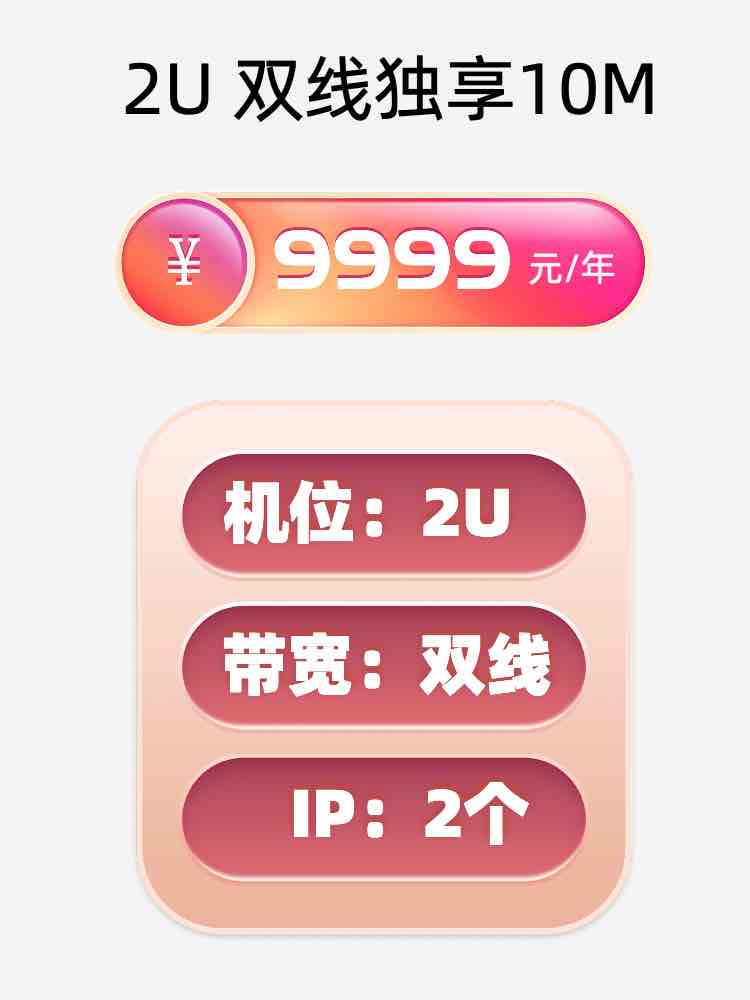 衡阳双线独享服务器托管价格