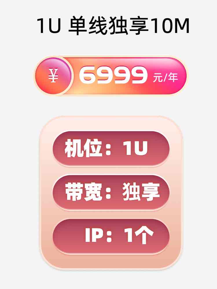 衡阳单线独享服务器托管价格