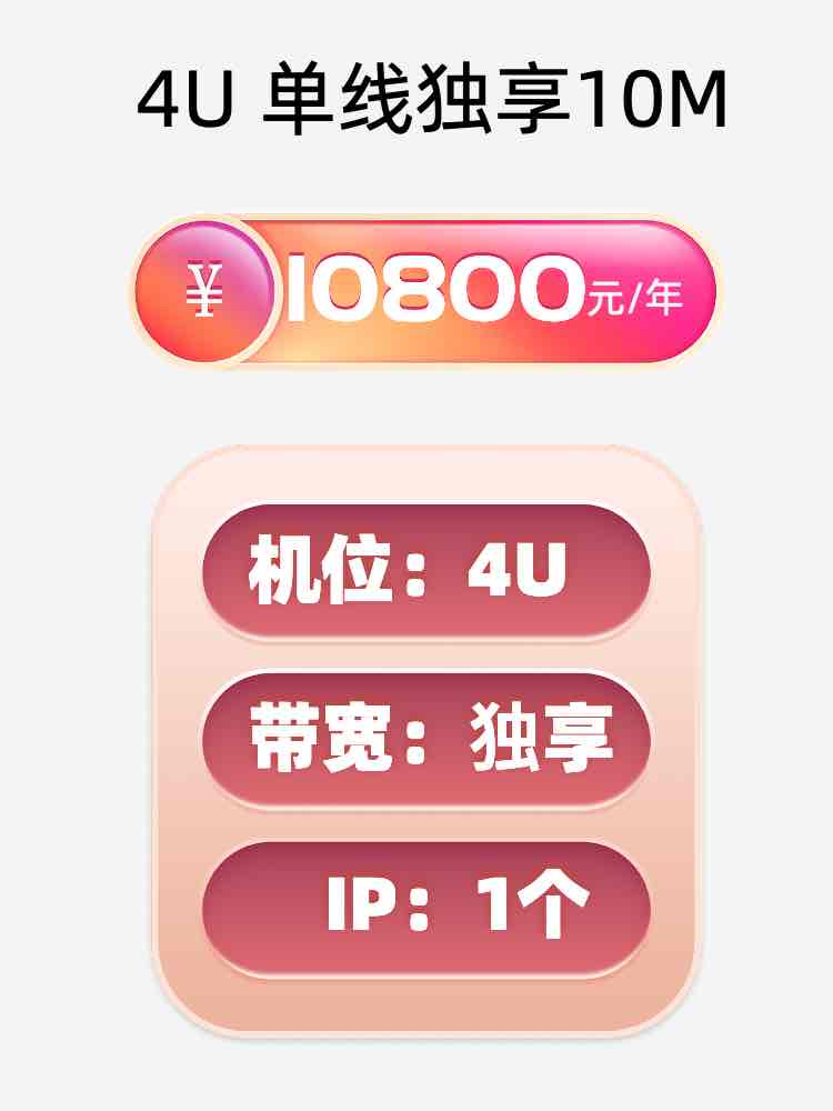衡阳单线独享服务器托管价格